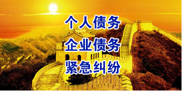 易门要账公司