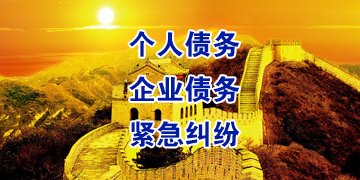 易门追债公司
